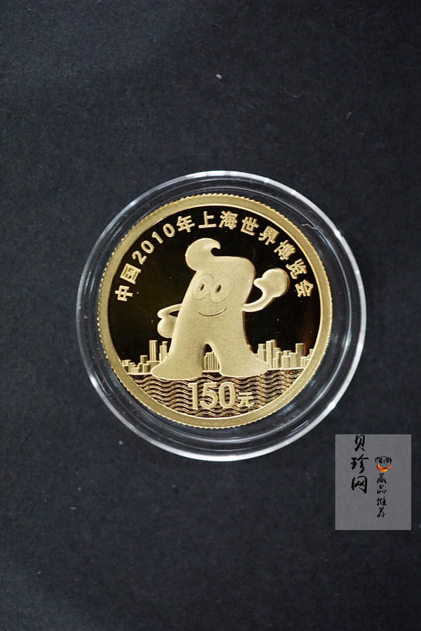 【099110】2009年上海世博会第（1）组彩金银币3枚一套