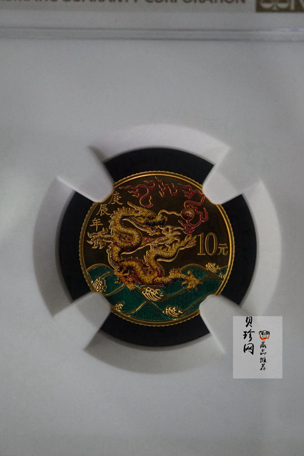 【000305】2000中国庚辰（龙）年金银纪念币-彩龙图1/10盎司彩色精制金币
