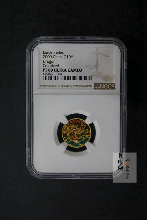 【000305】2000中国庚辰（龙）年金银纪念币-彩龙图1/10盎司彩色精制金币