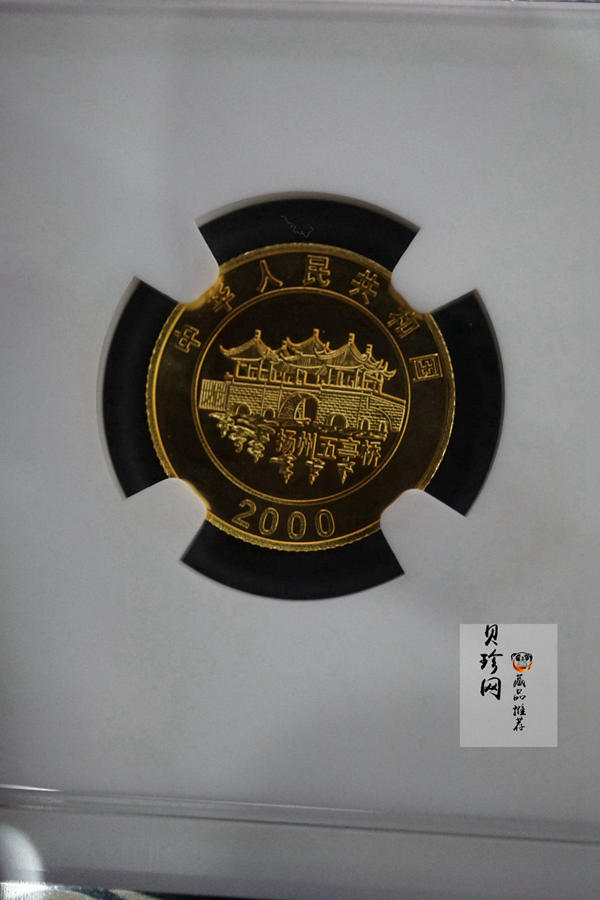 【000305】2000中国庚辰（龙）年金银纪念币-彩龙图1/10盎司彩色精制金币