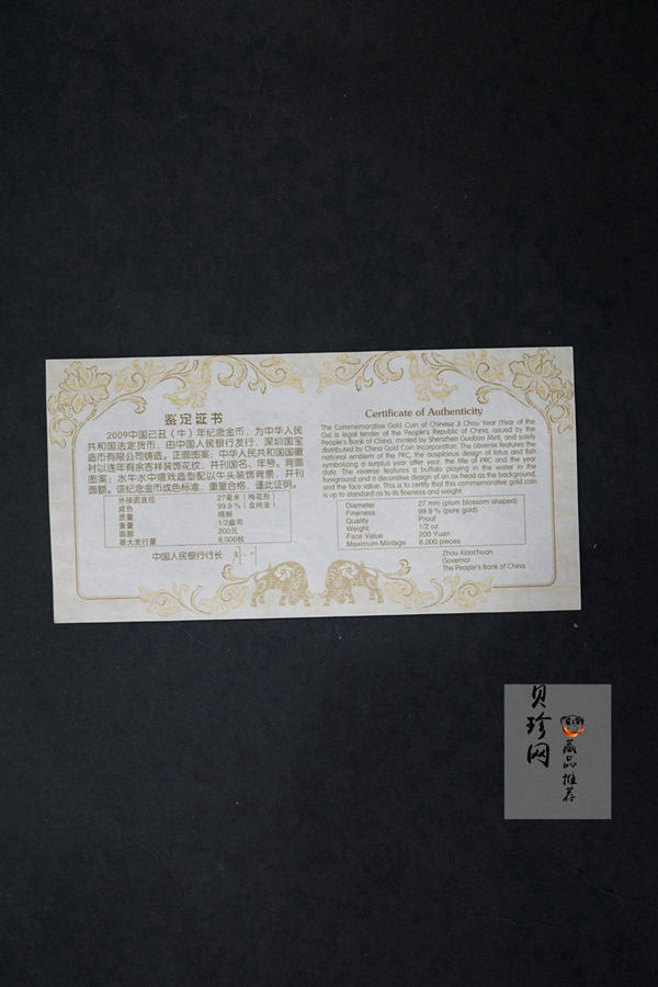 【080704】2009年乙丑牛年生肖1/2盎司梅花形精制金币
