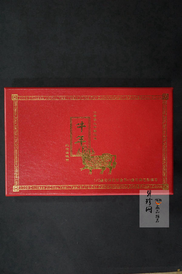 【080704】2009年乙丑牛年生肖1/2盎司梅花形精制金币