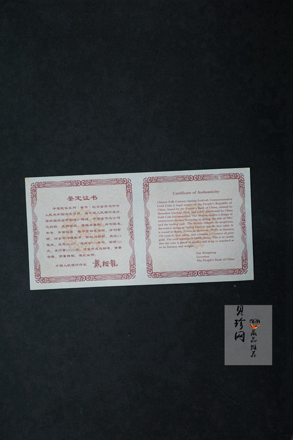 【030301】2003年中国民俗——春节金纪念币-春节吉祥装饰图1/3盎司精制金币