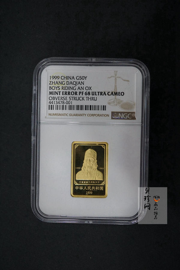 【990401】1999年中国近代国画大师张大千金银纪念币-归牧图1/2盎司长方形精制金币