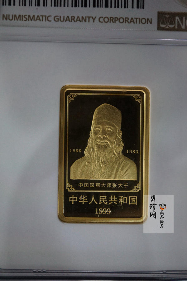 【990401】1999年中国近代国画大师张大千金银纪念币-归牧图1/2盎司长方形精制金币