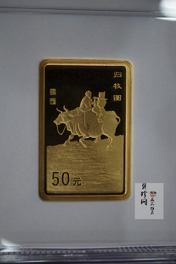 【990401】1999年中国近代国画大师张大千金银纪念币-归牧图1/2盎司长方形精制金币