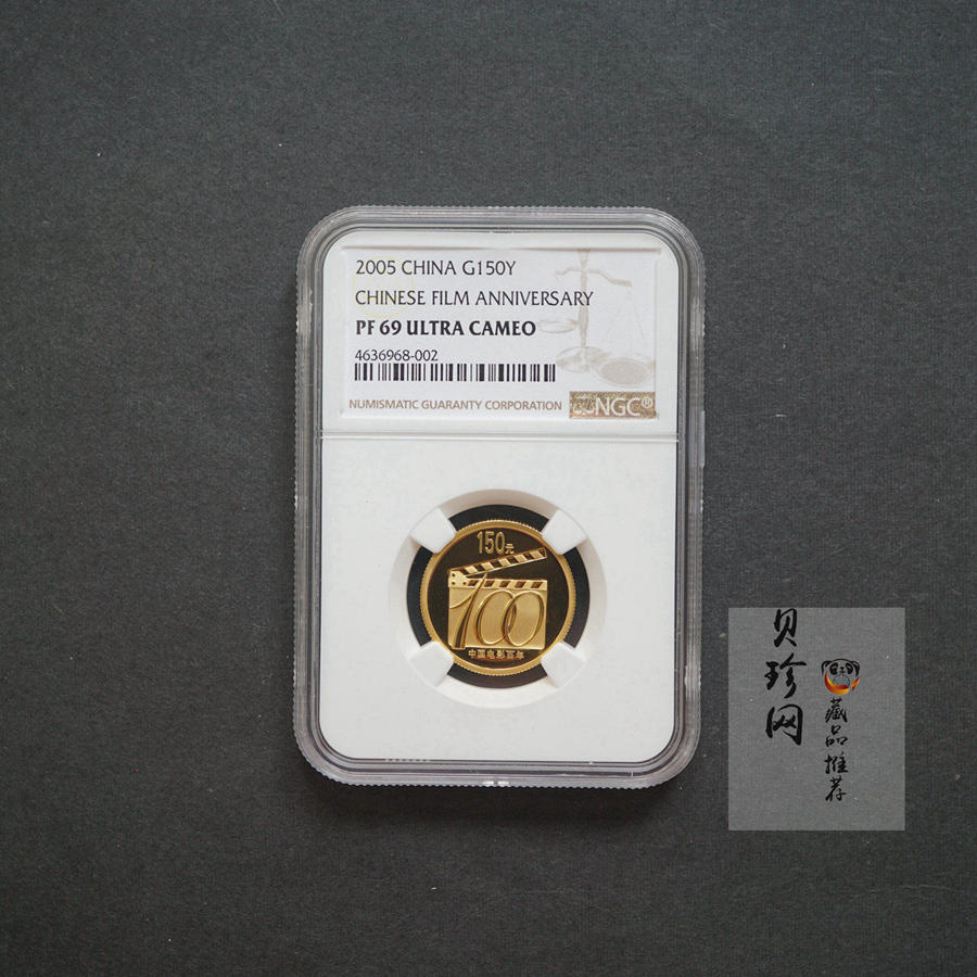 【051101】2005年电影诞生100周年1/3盎司金币