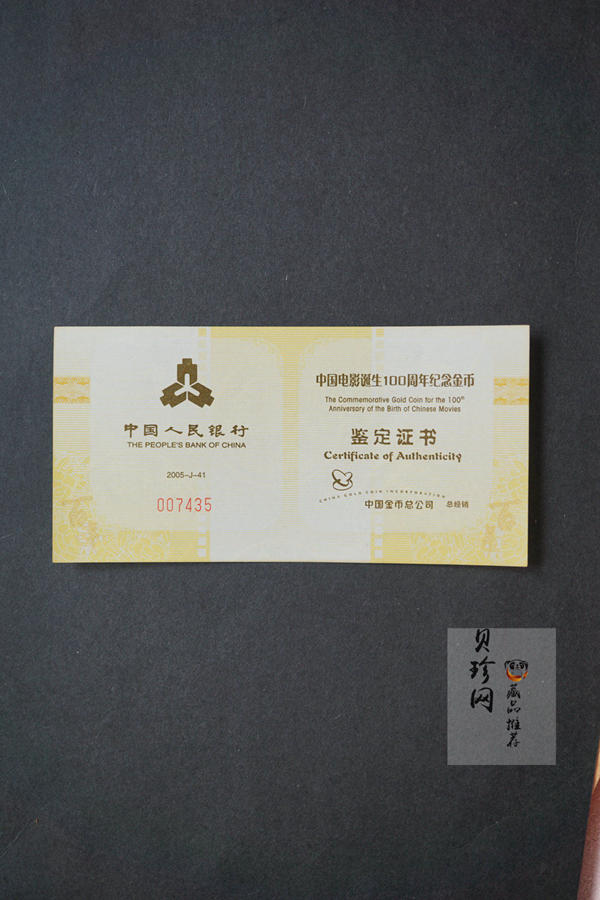 【051101】2005年电影诞生100周年1/3盎司金币