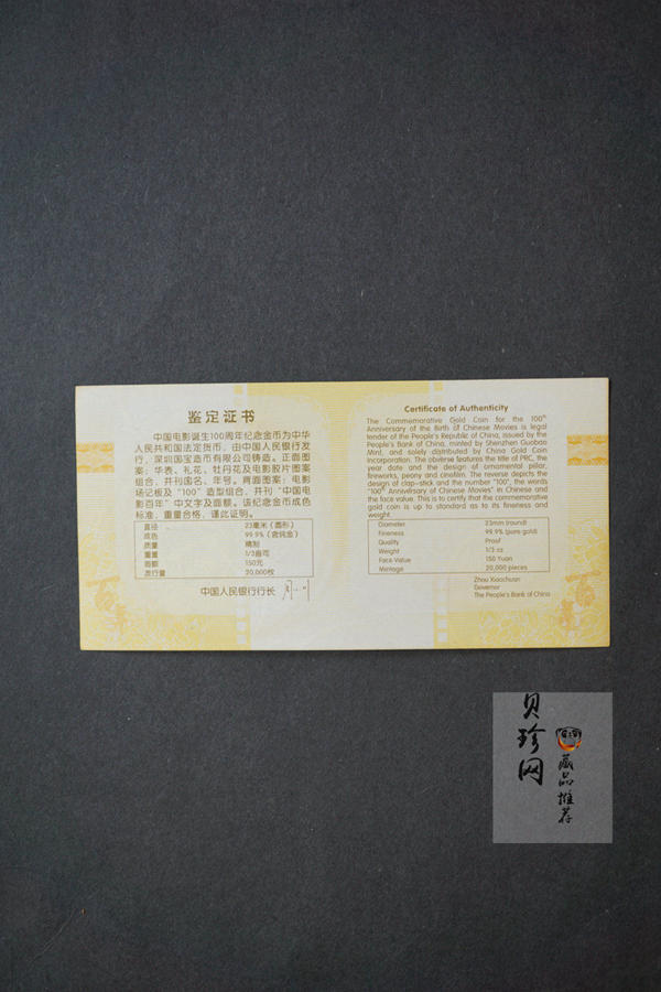 【051101】2005年电影诞生100周年1/3盎司金币