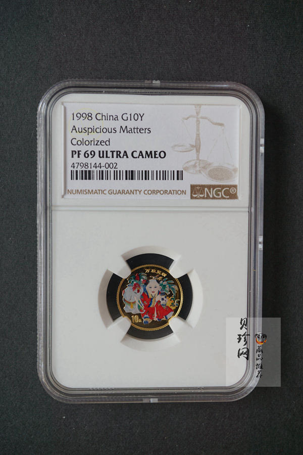 【981001】1998年中国传统吉祥图（万象更新）金银纪念币1/10盎司彩色精制金币