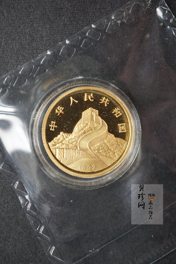 【929090】1992年龙马精制金银币两枚一套