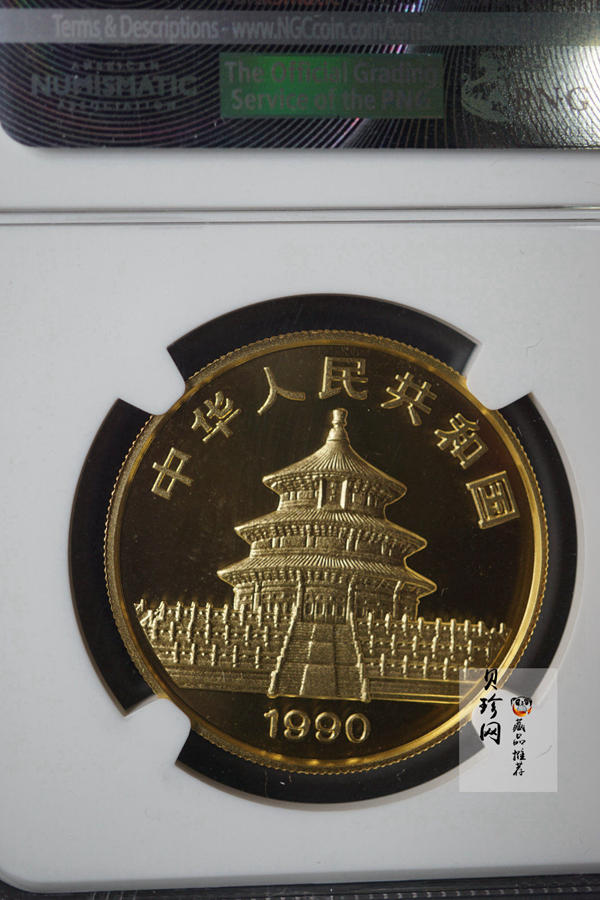 【900101】1990版熊猫1盎司普制金币