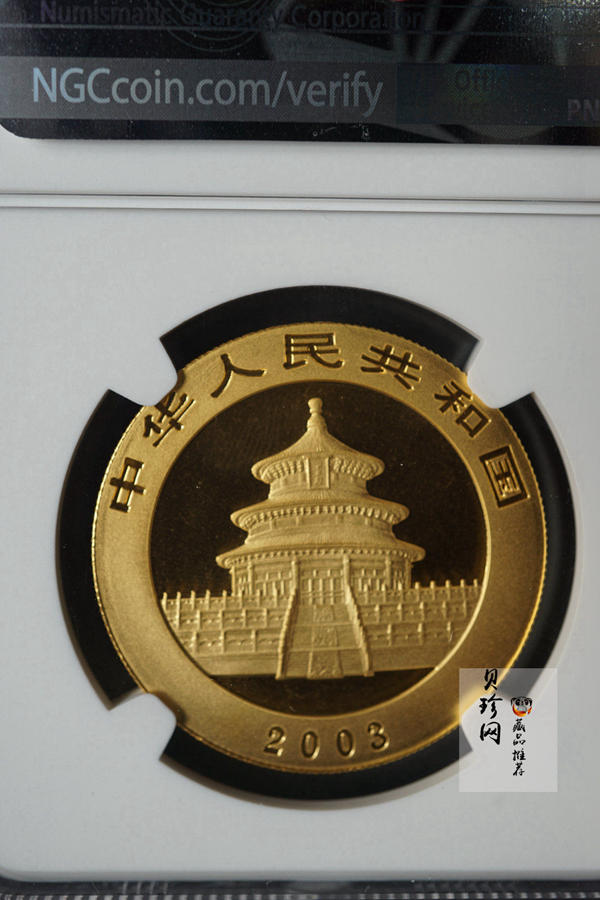 【039080】2003年熊猫金币五枚一套