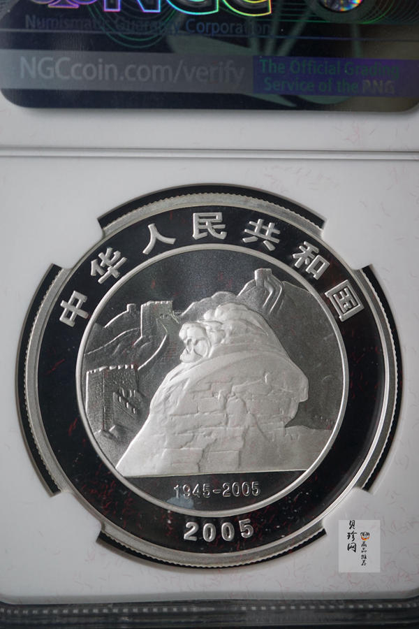 【050602】2005年中国人民抗日战争暨世界反法西斯战争胜利60周年1盎司精制银币