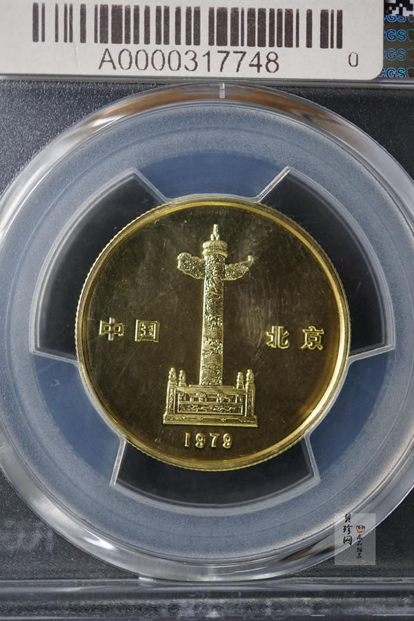 【799020】1979年北京风光八达岭1/2盎司金章