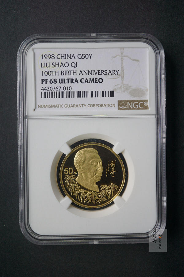 【980401】1998年刘少奇诞辰100周年金银纪念币-刘少奇头像1/2盎司精制金币