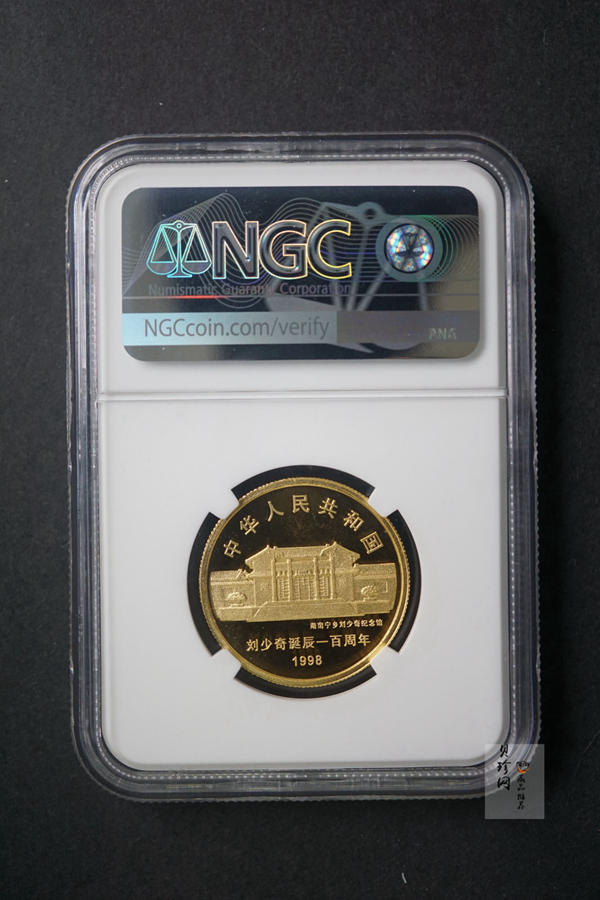 【980401】1998年刘少奇诞辰100周年金银纪念币-刘少奇头像1/2盎司精制金币
