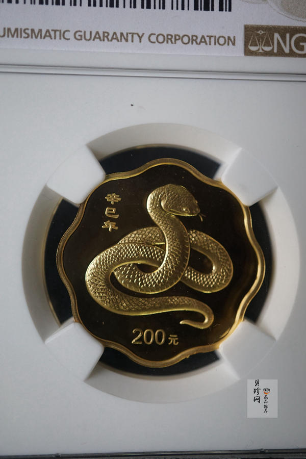 【010203】2001中国辛巳（蛇）年金银纪念币-盘蛇图1/2盎司梅花精制金币