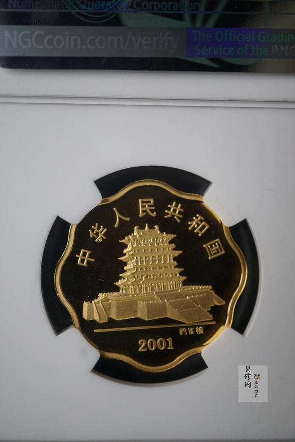 【010203】2001中国辛巳（蛇）年金银纪念币-盘蛇图1/2盎司梅花精制金币