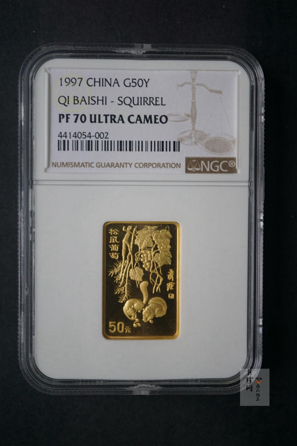 【970303】1997年中国近代国画大师齐白石金币-松鼠葡萄1/2盎司精制长方形金币