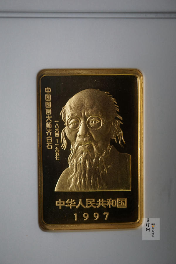 【970303】1997年中国近代国画大师齐白石金币-松鼠葡萄1/2盎司精制长方形金币