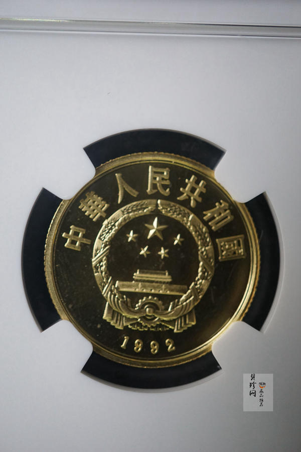 【920999】1992年珍稀动物金银纪念币（第3组）羚牛8克圆形金质纪念币