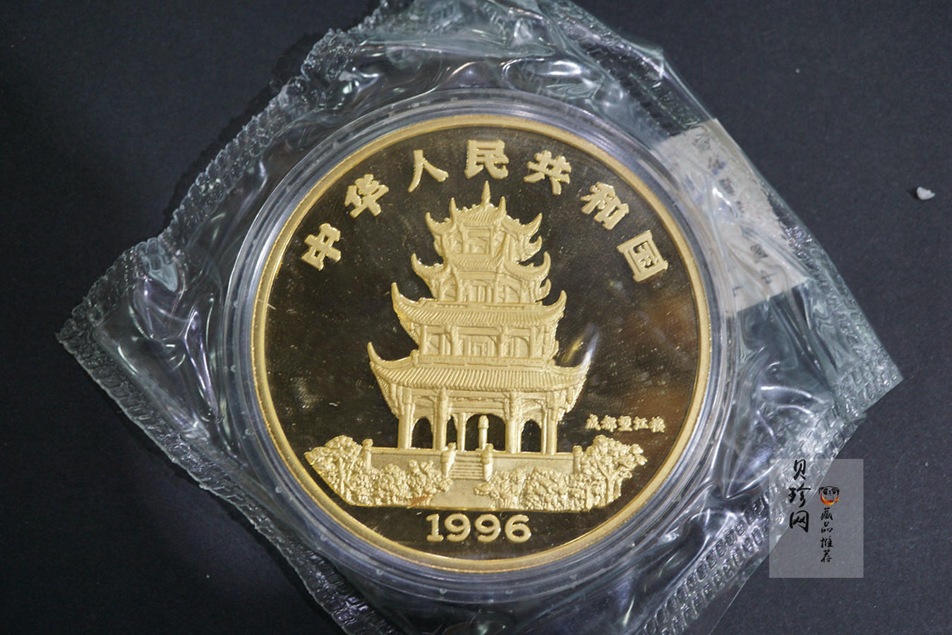 【960602】1996中国丙子（鼠）年金纪念币12盎司精制金币