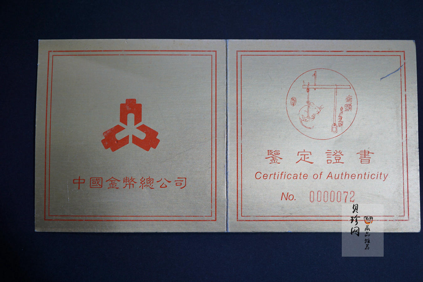 【960602】1996中国丙子（鼠）年金纪念币12盎司精制金币