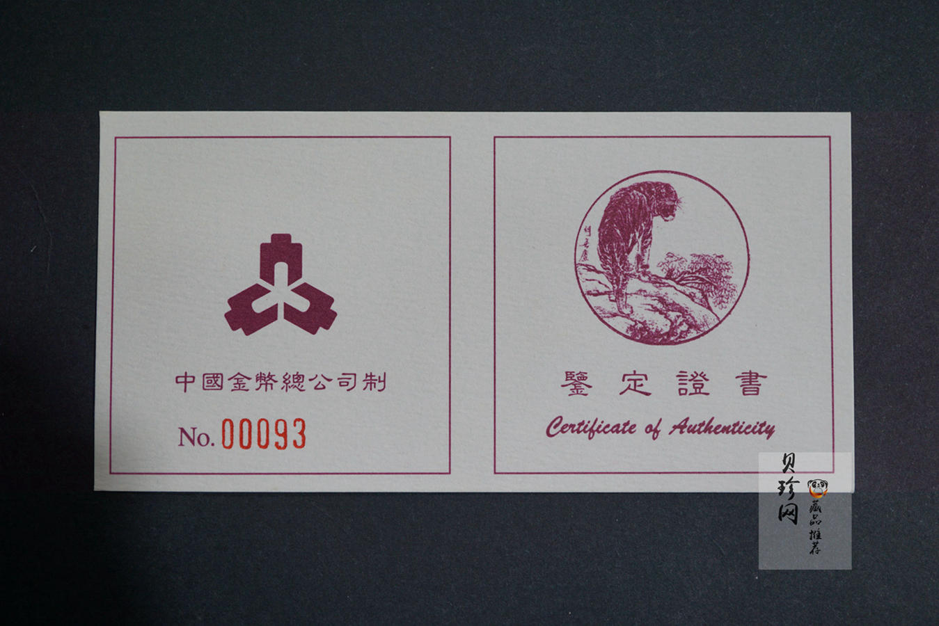 【980202】1998中国戊寅（虎）年金纪念币-《猛虎图》12盎司精制金币