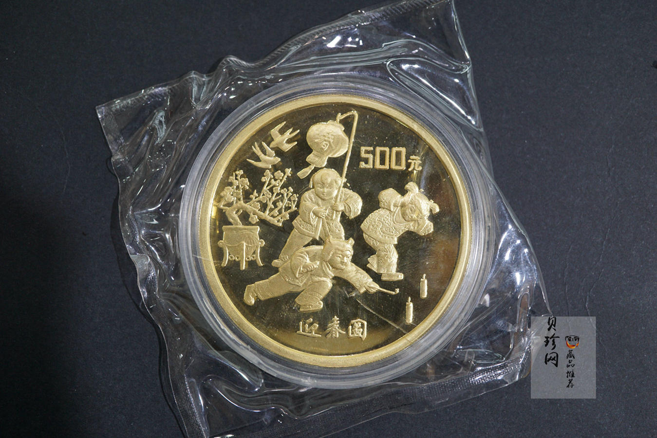 【981101】1998年迎春图5盎司精制金币