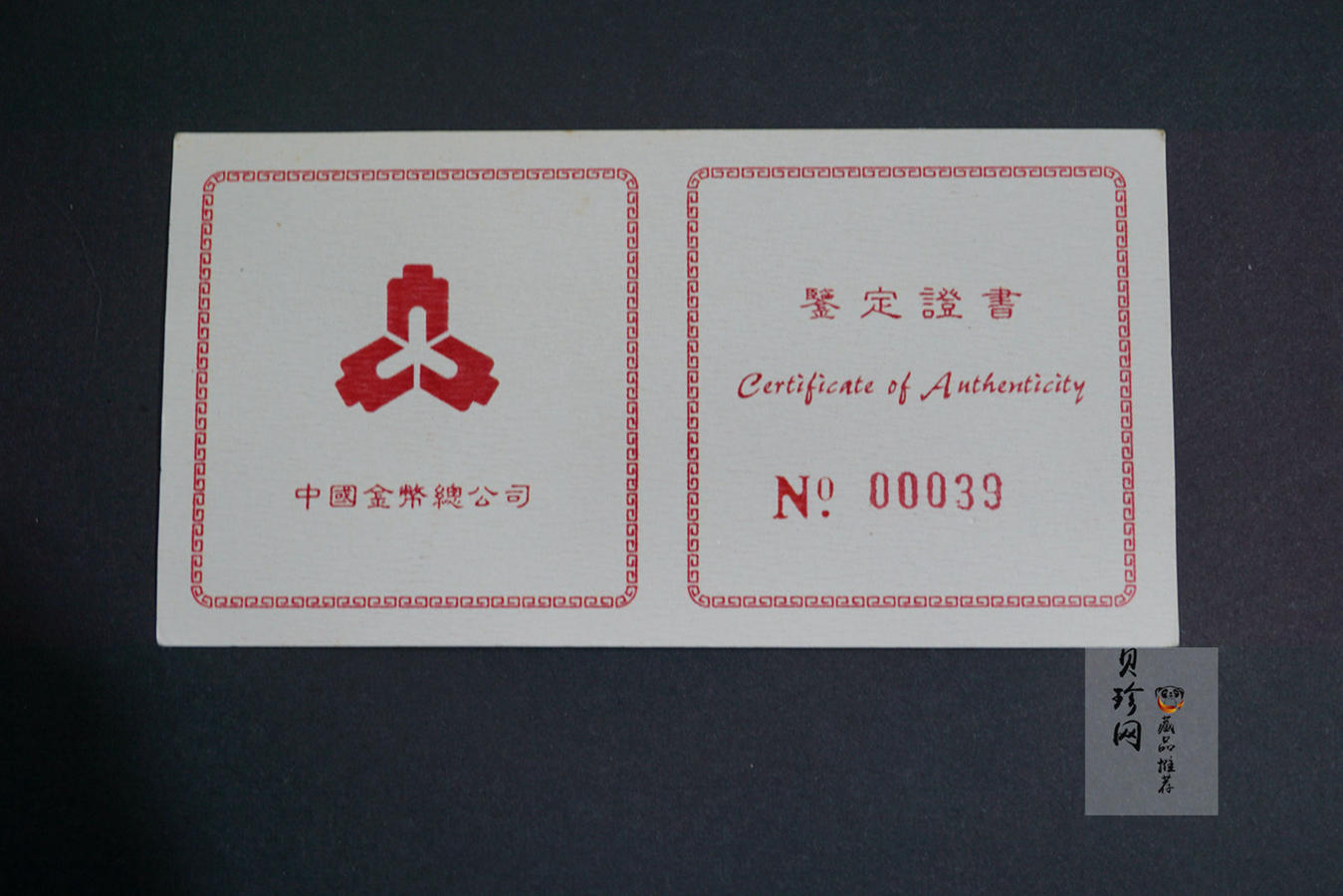 【981101】1998年迎春图5盎司精制金币