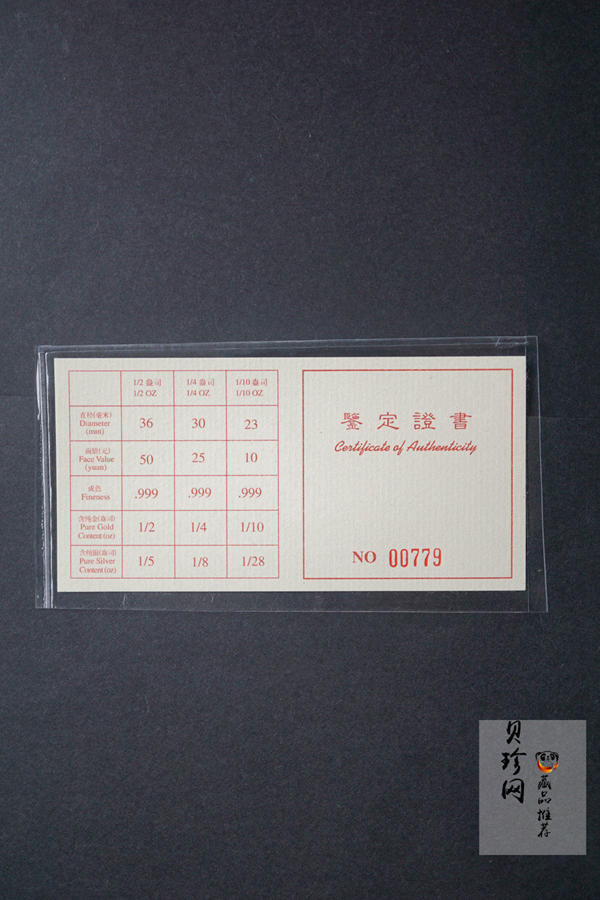 【979150】1997年双金属套币三枚一套