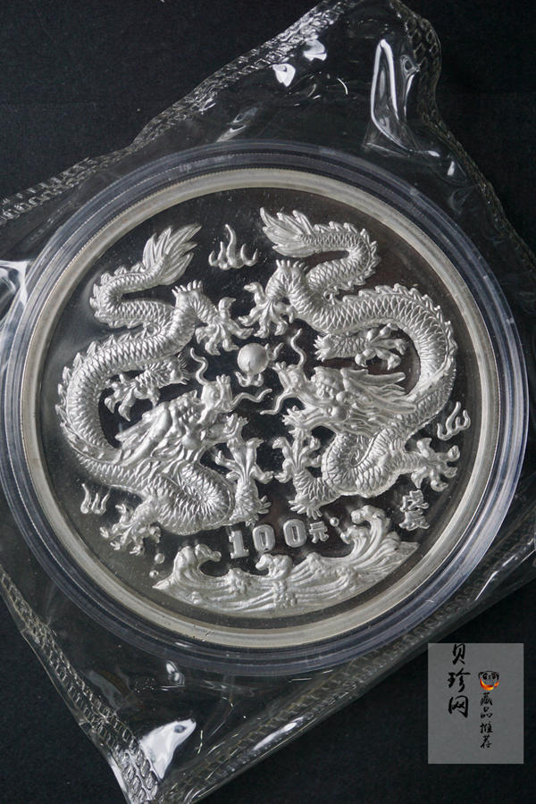 【880205】1988中国戊辰（龙）年生肖12盎司精制银币