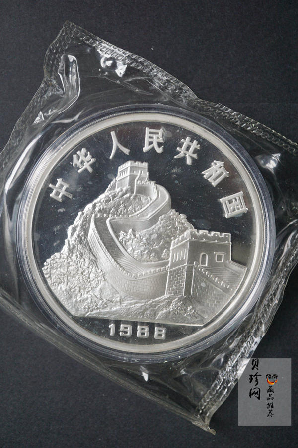 【880205】1988中国戊辰（龙）年生肖12盎司精制银币