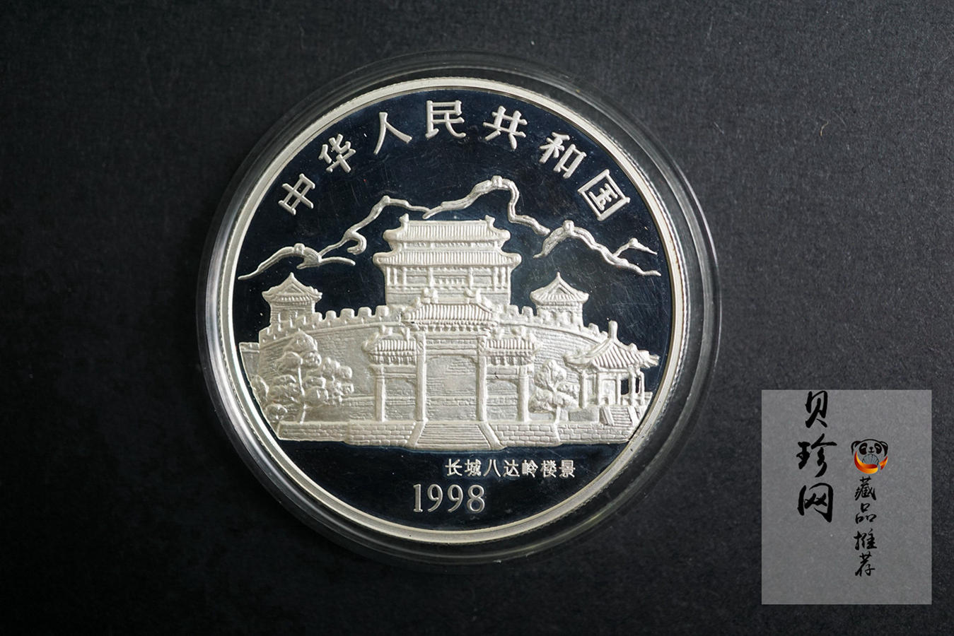 【099140】1998年-2009年生肖1盎司彩银币大全套