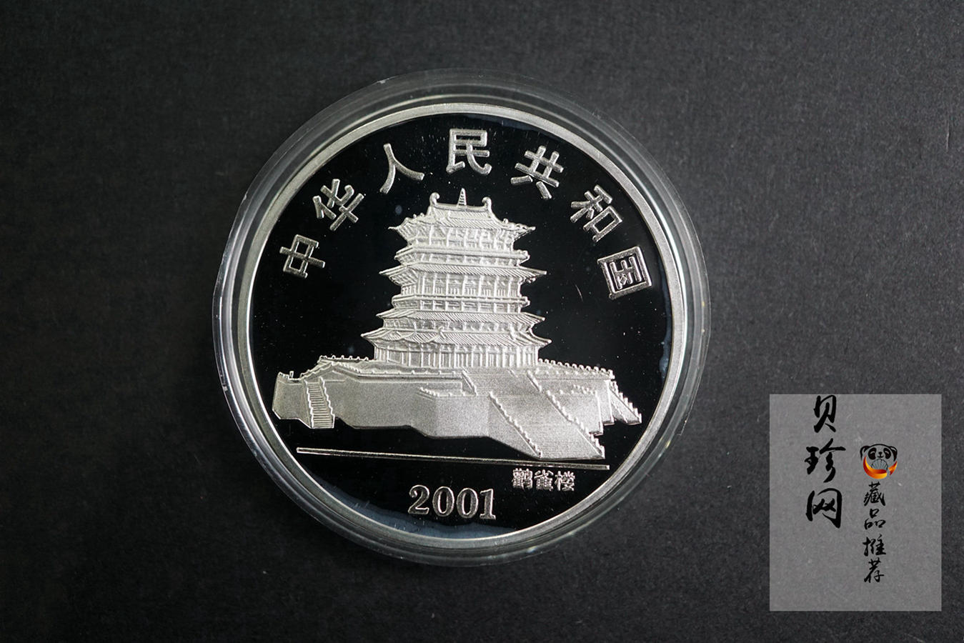 【099140】1998年-2009年生肖1盎司彩银币大全套