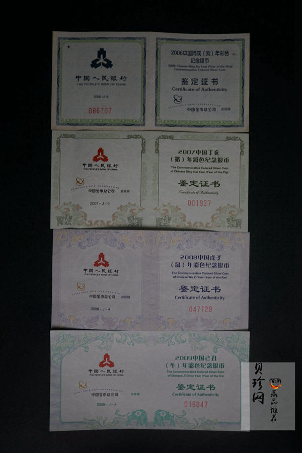 【099140】1998年-2009年生肖1盎司彩银币大全套