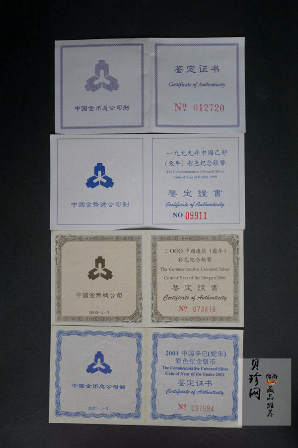 【099140】1998年-2009年生肖1盎司彩银币大全套