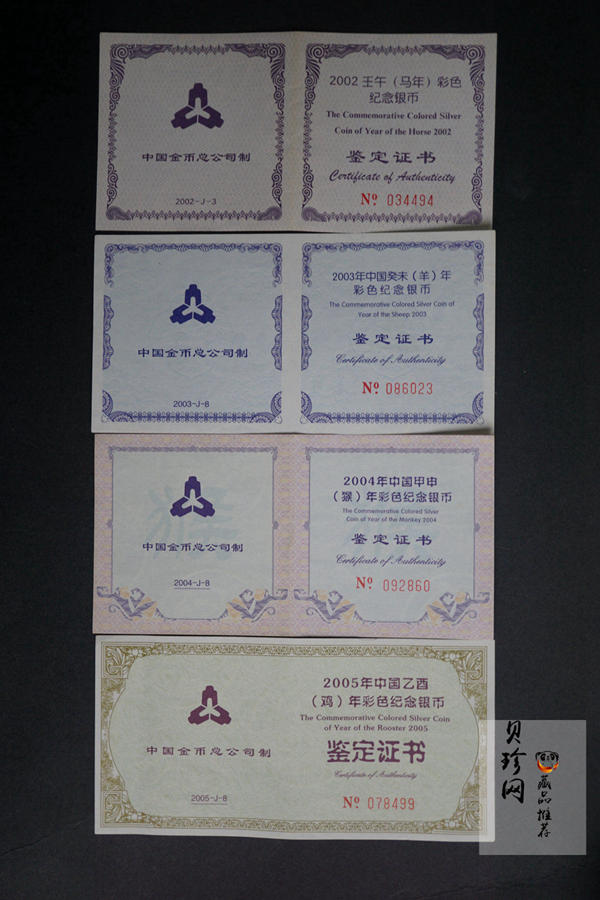 【099140】1998年-2009年生肖1盎司彩银币大全套