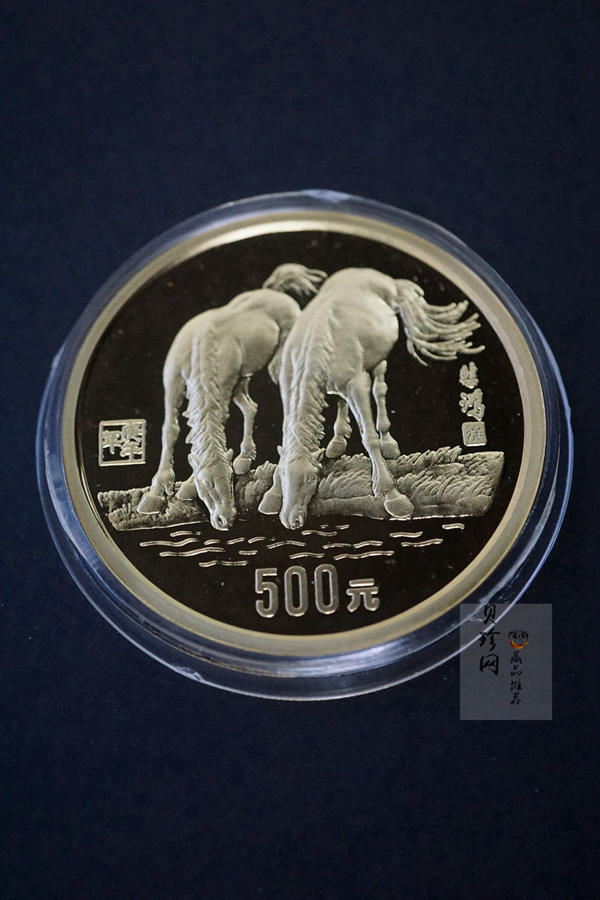 【900202】1990中国庚午（马）年-饮马图5盎司精制金币