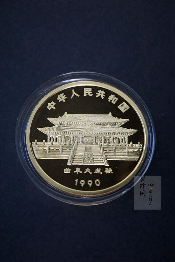 【900202】1990中国庚午（马）年-饮马图5盎司精制金币