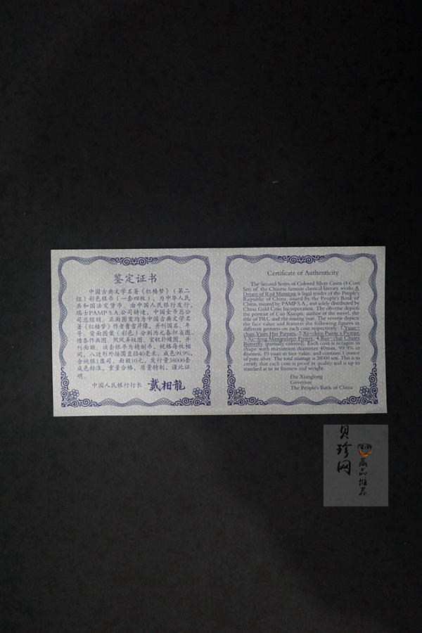 【029050】2002年中国古典文学名著——《红楼梦》（第二组）1盎司彩色银币四枚一套