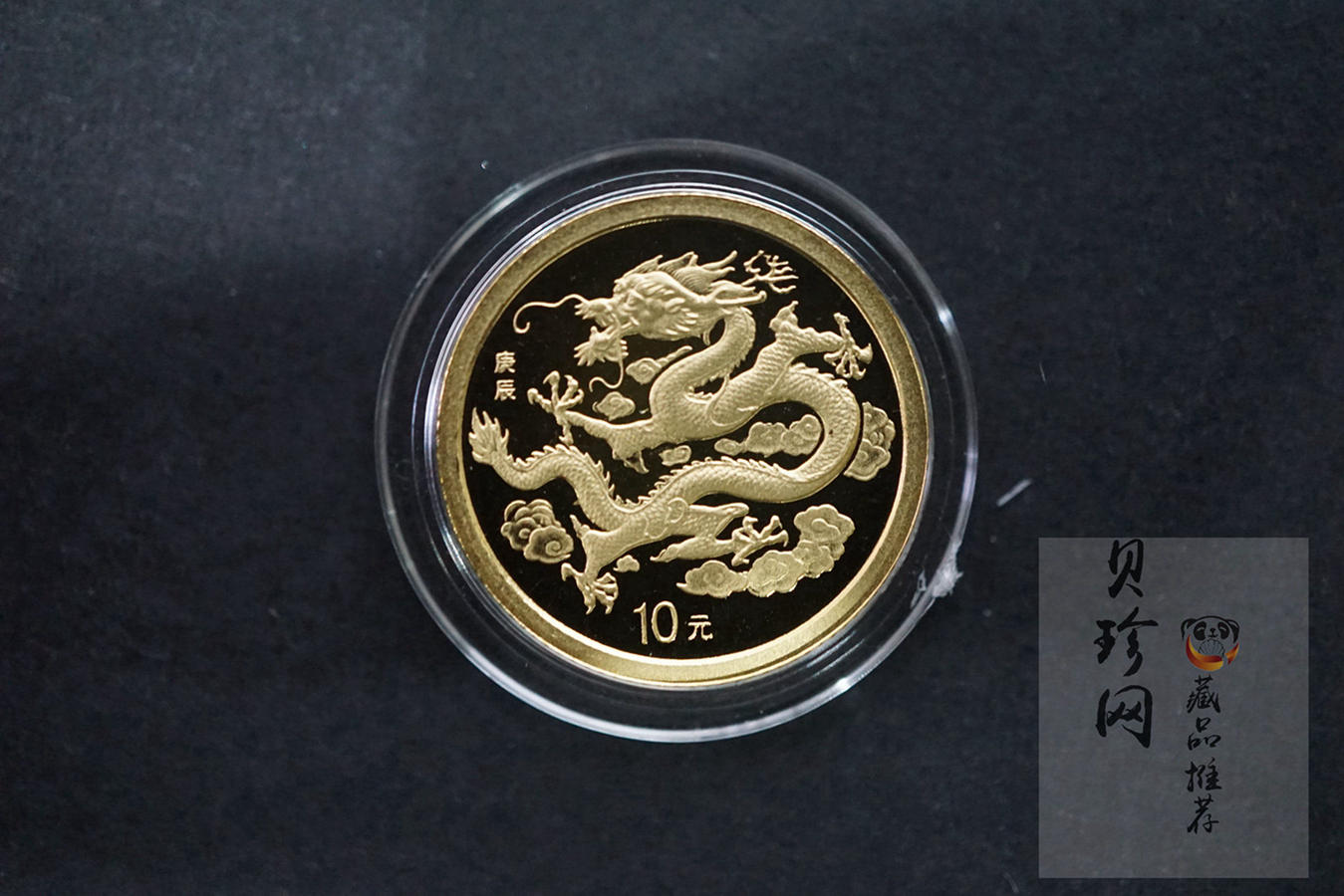 【089200】1997年-2008年生肖1/10盎司金币大全套