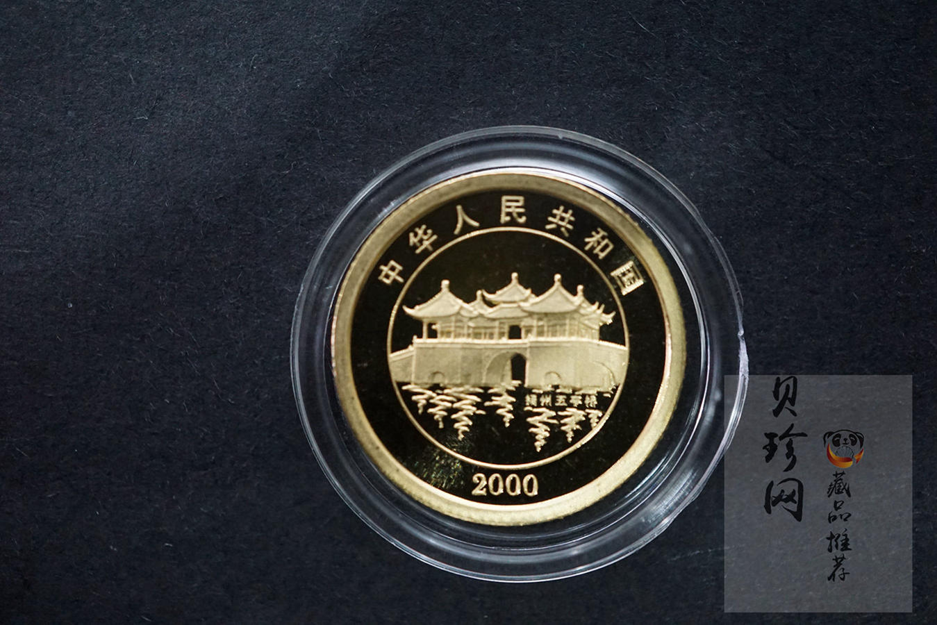 【089200】1997年-2008年生肖1/10盎司金币大全套