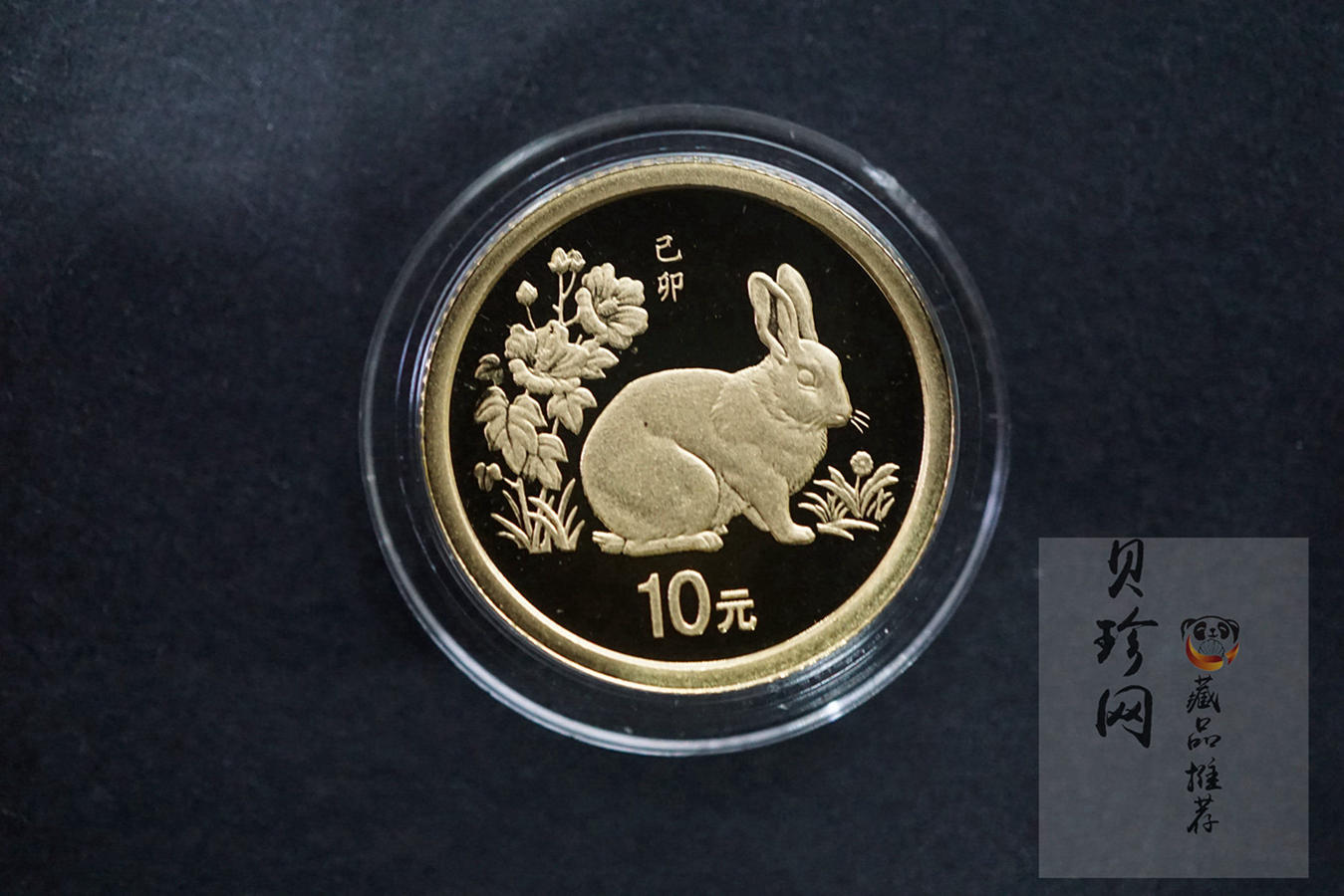 【089200】1997年-2008年生肖1/10盎司金币大全套