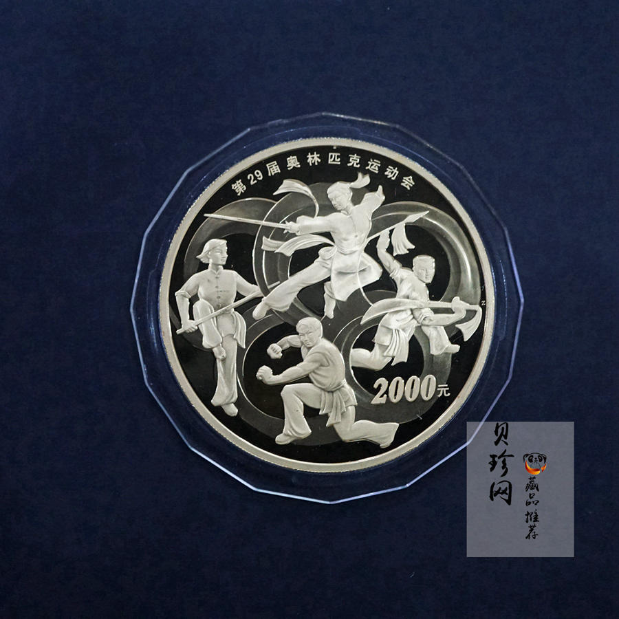 【070402】2008年第29届奥林匹克运动会第（2）组5盎司精制金币