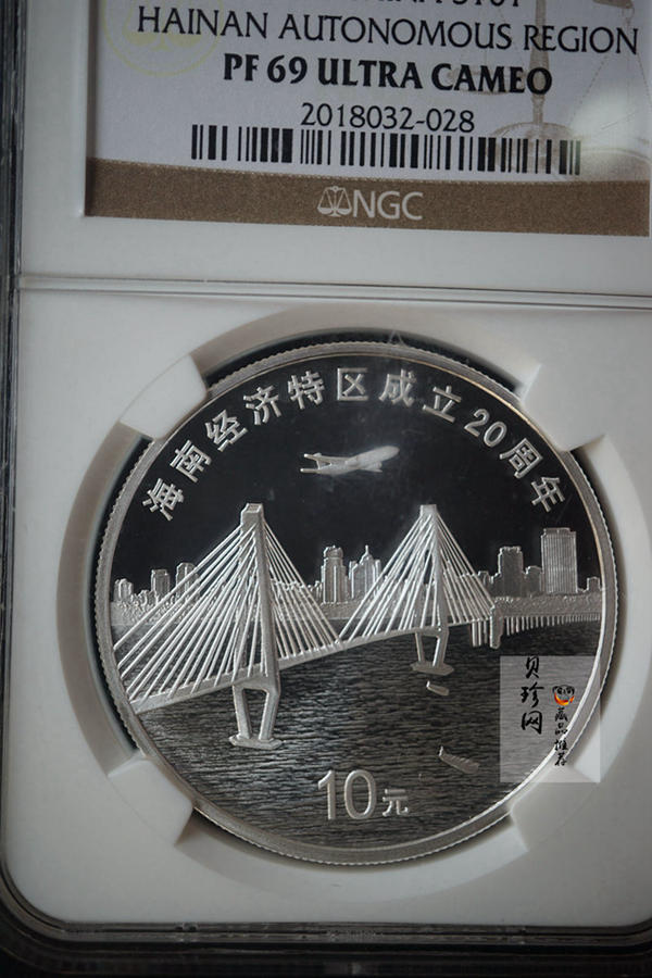 【080201】2008年海南经济特区成立20周年1盎司精制彩银币