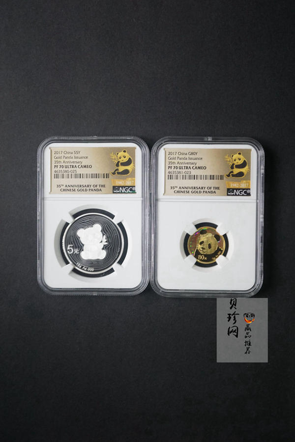 【179280】2017年中国熊猫金币发行35周年5克金+15克银套币