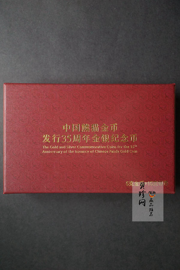 【179280】2017年中国熊猫金币发行35周年5克金+15克银套币