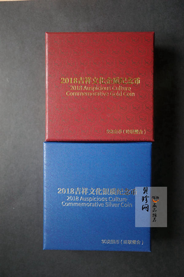 【189050】2018吉祥文化金银纪念币5克心形金+30克心形银质纪念币（“珠联璧合”）